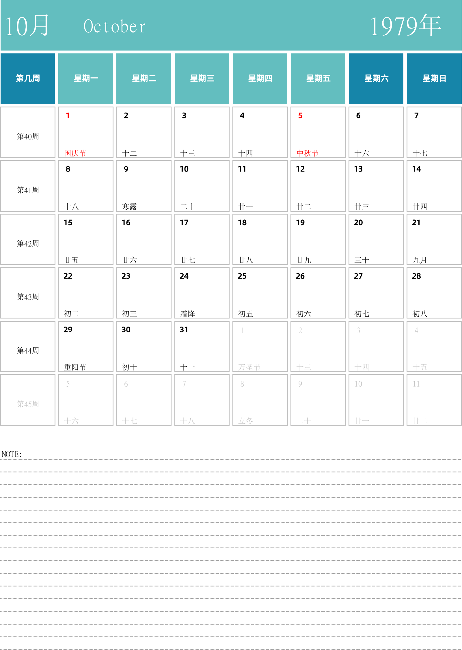 日历表1979年日历 中文版 纵向排版 周一开始 带周数 带节假日调休安排